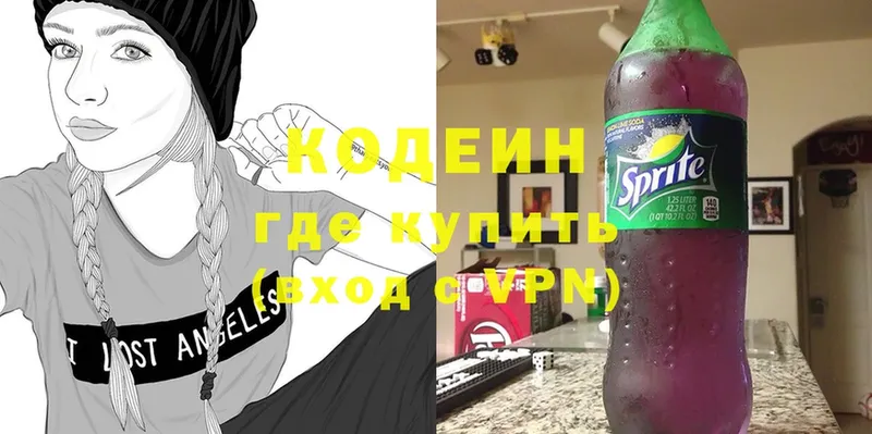 Codein Purple Drank  Белебей 